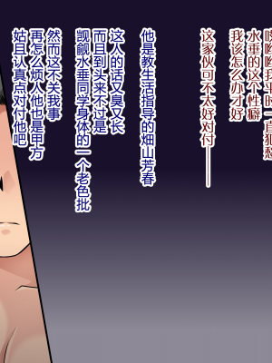 [苺ドレッシング (肉そうきゅー。)] 夏休み監禁性活2 -水泳部ギャルのドM性癖を暴くまで徹底的に調教する二週間- [Rogan个人翻译]_088