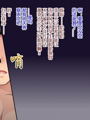 [苺ドレッシング (肉そうきゅー。)] 夏休み監禁性活2 -水泳部ギャルのドM性癖を暴くまで徹底的に調教する二週間- [Rogan个人翻译]_089