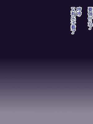 [苺ドレッシング (肉そうきゅー。)] 夏休み監禁性活2 -水泳部ギャルのドM性癖を暴くまで徹底的に調教する二週間- [Rogan个人翻译]_090