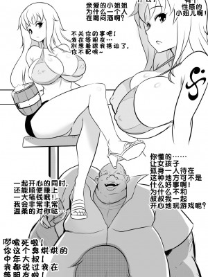 [Merkonig] Wenching 3 (ワンピース) [流木个人汉化] [無修正]_03