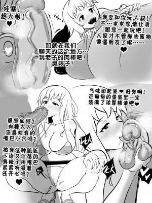 [Merkonig] Wenching 3 (ワンピース) [流木个人汉化] [無修正]_05