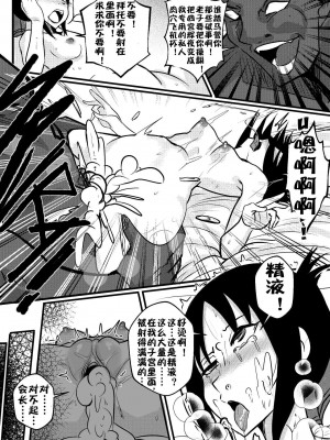 [Merkonig] B-Trayal 32 + Extras (かぐや様は告らせたい) [流木个人汉化] [無修正]_08