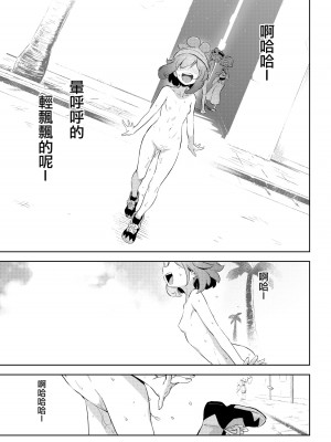 [超斬開 (TER)] 女の子たちのひみつの冒険 1-3 +女の子たちのいにしえの冒険(ポケットモンスター) [中文] [無修正]_017