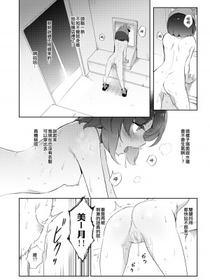 [超斬開 (TER)] 女の子たちのひみつの冒険 1-3 +女の子たちのいにしえの冒険(ポケットモンスター) [中文] [無修正]_018