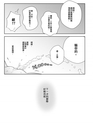 [超斬開 (TER)] 女の子たちのひみつの冒険 1-3 +女の子たちのいにしえの冒険(ポケットモンスター) [中文] [無修正]_023