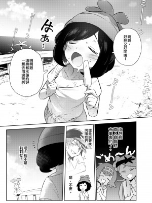 [超斬開 (TER)] 女の子たちのひみつの冒険 1-3 +女の子たちのいにしえの冒険(ポケットモンスター) [中文] [無修正]_028