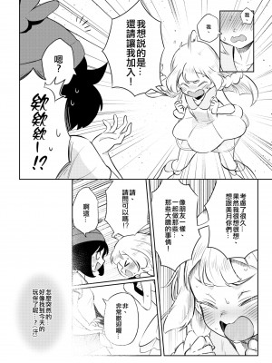 [超斬開 (TER)] 女の子たちのひみつの冒険 1-3 +女の子たちのいにしえの冒険(ポケットモンスター) [中文] [無修正]_031