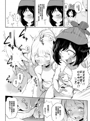 [超斬開 (TER)] 女の子たちのひみつの冒険 1-3 +女の子たちのいにしえの冒険(ポケットモンスター) [中文] [無修正]_037