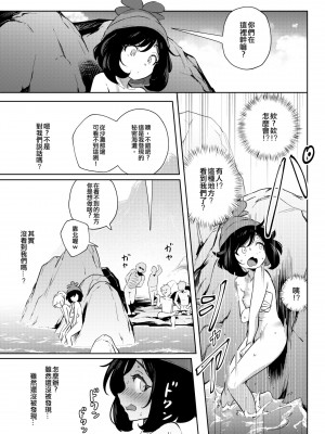 [超斬開 (TER)] 女の子たちのひみつの冒険 1-3 +女の子たちのいにしえの冒険(ポケットモンスター) [中文] [無修正]_044