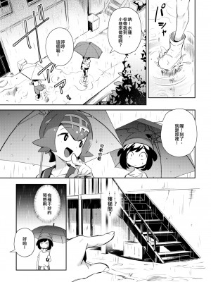 [超斬開 (TER)] 女の子たちのひみつの冒険 1-3 +女の子たちのいにしえの冒険(ポケットモンスター) [中文] [無修正]_058