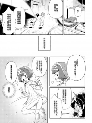 [超斬開 (TER)] 女の子たちのひみつの冒険 1-3 +女の子たちのいにしえの冒険(ポケットモンスター) [中文] [無修正]_060