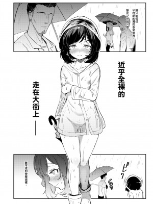 [超斬開 (TER)] 女の子たちのひみつの冒険 1-3 +女の子たちのいにしえの冒険(ポケットモンスター) [中文] [無修正]_063