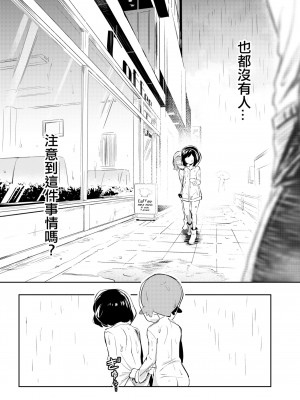 [超斬開 (TER)] 女の子たちのひみつの冒険 1-3 +女の子たちのいにしえの冒険(ポケットモンスター) [中文] [無修正]_064