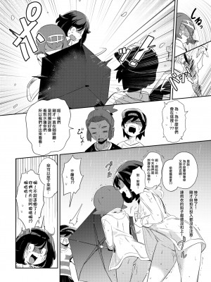 [超斬開 (TER)] 女の子たちのひみつの冒険 1-3 +女の子たちのいにしえの冒険(ポケットモンスター) [中文] [無修正]_073