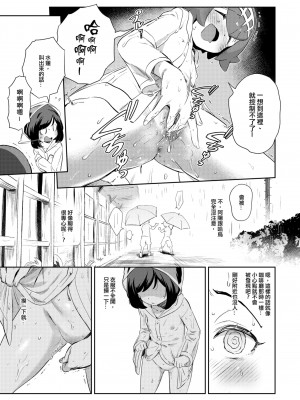 [超斬開 (TER)] 女の子たちのひみつの冒険 1-3 +女の子たちのいにしえの冒険(ポケットモンスター) [中文] [無修正]_078
