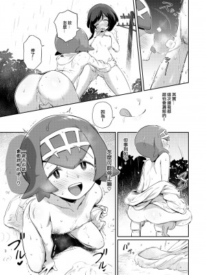 [超斬開 (TER)] 女の子たちのひみつの冒険 1-3 +女の子たちのいにしえの冒険(ポケットモンスター) [中文] [無修正]_082