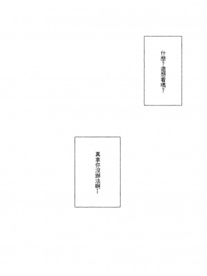 [超斬開 (TER)] 女の子たちのひみつの冒険 1-3 +女の子たちのいにしえの冒険(ポケットモンスター) [中文] [無修正]_087