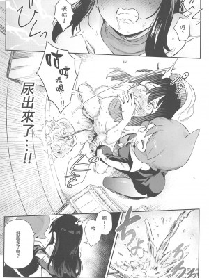 [超斬開 (TER)] 女の子たちのひみつの冒険 1-3 +女の子たちのいにしえの冒険(ポケットモンスター) [中文] [無修正]_111