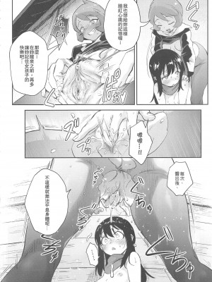 [超斬開 (TER)] 女の子たちのひみつの冒険 1-3 +女の子たちのいにしえの冒険(ポケットモンスター) [中文] [無修正]_116