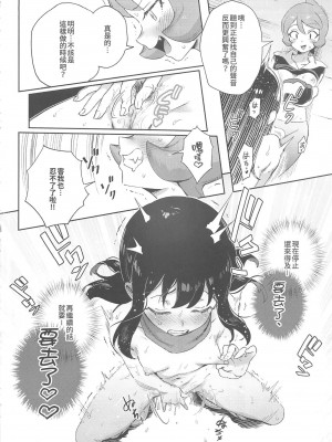 [超斬開 (TER)] 女の子たちのひみつの冒険 1-3 +女の子たちのいにしえの冒険(ポケットモンスター) [中文] [無修正]_120