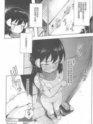 [超斬開 (TER)] 女の子たちのひみつの冒険 1-3 +女の子たちのいにしえの冒険(ポケットモンスター) [中文] [無修正]_122