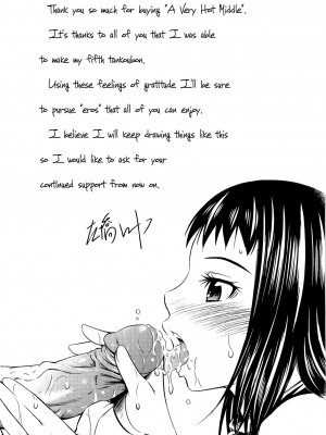 [左橋レンヤ] とってもホットな中心部 [英訳] [無修正]_227