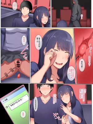 [Soft Thigh (むにおに)] 幼馴染の彼女が先輩のデカチンに寝取られました 1 [禁漫漢化組] [新秦重嵌]_037