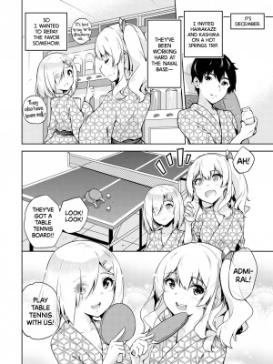 [sarfatation (さふぁ太)] 温泉浴衣な鹿島さんと浜風さんと。 (艦隊これくしょん -艦これ-) (C95) [英訳] [無修正]_03