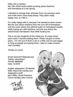 [sarfatation (さふぁ太)] 温泉浴衣な鹿島さんと浜風さんと。 (艦隊これくしょん -艦これ-) (C95) [英訳] [無修正]_25