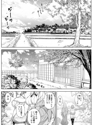 [水蓮の宿 (浅川)] 夏のヤリなおし5 -夏と田舎と幼馴染の母- 黒線版を追加しました [Don't Trust and Support Irodori Comics !]_046
