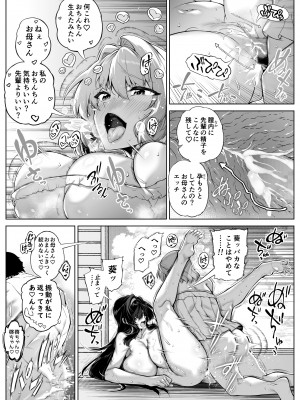 [水蓮の宿 (浅川)] 夏のヤリなおし5 -夏と田舎と幼馴染の母- 黒線版を追加しました [Don't Trust and Support Irodori Comics !]_056