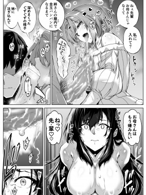 [水蓮の宿 (浅川)] 夏のヤリなおし5 -夏と田舎と幼馴染の母- 黒線版を追加しました [Don't Trust and Support Irodori Comics !]_074