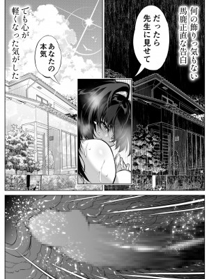[水蓮の宿 (浅川)] 夏のヤリなおし5 -夏と田舎と幼馴染の母- 黒線版を追加しました [Don't Trust and Support Irodori Comics !]_091