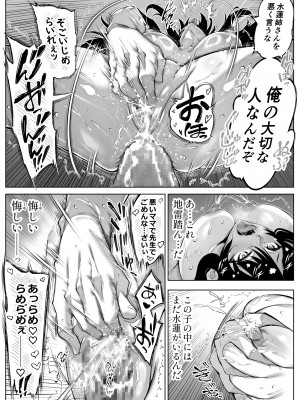 [水蓮の宿 (浅川)] 夏のヤリなおし5 -夏と田舎と幼馴染の母- 黒線版を追加しました [Don't Trust and Support Irodori Comics !]_112