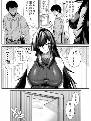 [水蓮の宿 (浅川)] 夏のヤリなおし5 -夏と田舎と幼馴染の母- 黒線版を追加しました [Don't Trust and Support Irodori Comics !]_141