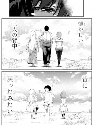 [水蓮の宿 (浅川)] 夏のヤリなおし5 -夏と田舎と幼馴染の母- 黒線版を追加しました [Don't Trust and Support Irodori Comics !]_143