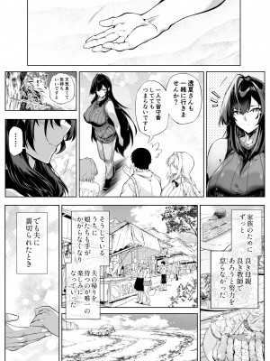 [水蓮の宿 (浅川)] 夏のヤリなおし5 -夏と田舎と幼馴染の母- 黒線版を追加しました [Don't Trust and Support Irodori Comics !]_144