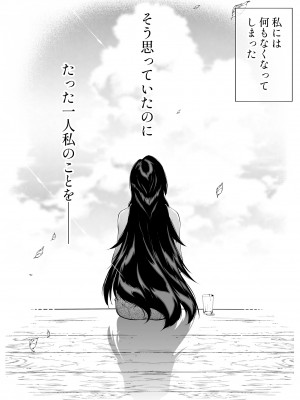 [水蓮の宿 (浅川)] 夏のヤリなおし5 -夏と田舎と幼馴染の母- 黒線版を追加しました [Don't Trust and Support Irodori Comics !]_145