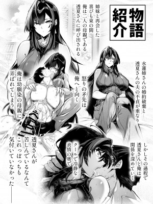 [水蓮の宿 (浅川)] 夏のヤリなおし5 -夏と田舎と幼馴染の母- 黒線版を追加しました [Don't Trust and Support Irodori Comics !]_153