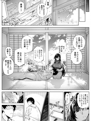 [水蓮の宿 (浅川)] 夏のヤリなおし5 -夏と田舎と幼馴染の母- 黒線版を追加しました [Don't Trust and Support Irodori Comics !]_168