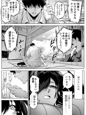 [水蓮の宿 (浅川)] 夏のヤリなおし5 -夏と田舎と幼馴染の母- 黒線版を追加しました [Don't Trust and Support Irodori Comics !]_170