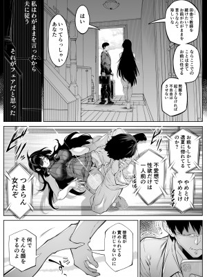 [水蓮の宿 (浅川)] 夏のヤリなおし5 -夏と田舎と幼馴染の母- 黒線版を追加しました [Don't Trust and Support Irodori Comics !]_172