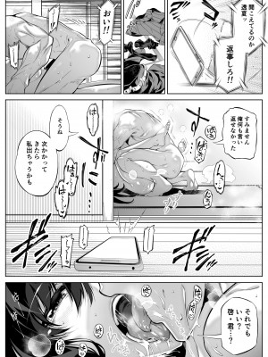 [水蓮の宿 (浅川)] 夏のヤリなおし5 -夏と田舎と幼馴染の母- 黒線版を追加しました [Don't Trust and Support Irodori Comics !]_175