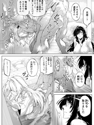 [水蓮の宿 (浅川)] 夏のヤリなおし5 -夏と田舎と幼馴染の母- 黒線版を追加しました [Don't Trust and Support Irodori Comics !]_198