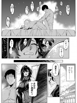 [水蓮の宿 (浅川)] 夏のヤリなおし5 -夏と田舎と幼馴染の母- 黒線版を追加しました [Don't Trust and Support Irodori Comics !]_214