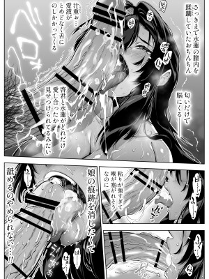 [水蓮の宿 (浅川)] 夏のヤリなおし5 -夏と田舎と幼馴染の母- 黒線版を追加しました [Don't Trust and Support Irodori Comics !]_226