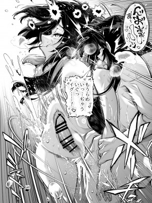 [水蓮の宿 (浅川)] 夏のヤリなおし5 -夏と田舎と幼馴染の母- 黒線版を追加しました [Don't Trust and Support Irodori Comics !]_246