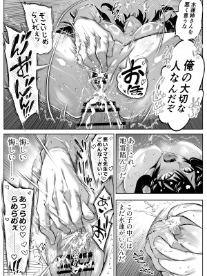 [水蓮の宿 (浅川)] 夏のヤリなおし5 -夏と田舎と幼馴染の母- 黒線版を追加しました [Don't Trust and Support Irodori Comics !]_260