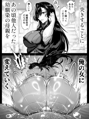 [水蓮の宿 (浅川)] 夏のヤリなおし5 -夏と田舎と幼馴染の母- 黒線版を追加しました [Don't Trust and Support Irodori Comics !]_265