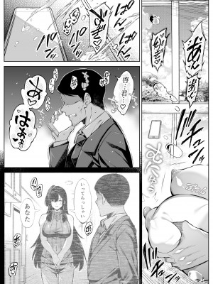 [水蓮の宿 (浅川)] 夏のヤリなおし5 -夏と田舎と幼馴染の母- 黒線版を追加しました [Don't Trust and Support Irodori Comics !]_274